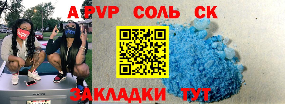 Верхняя Салда  A PVP СК  Вход с VPN  APVP VHQ  Alpha-PVP Соль 