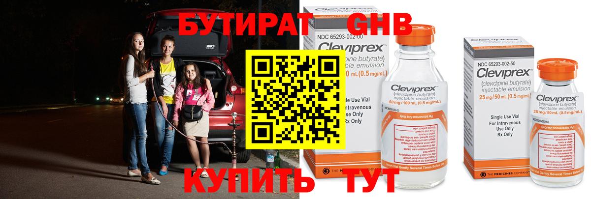Бутират BDO 33% Верхняя Салда