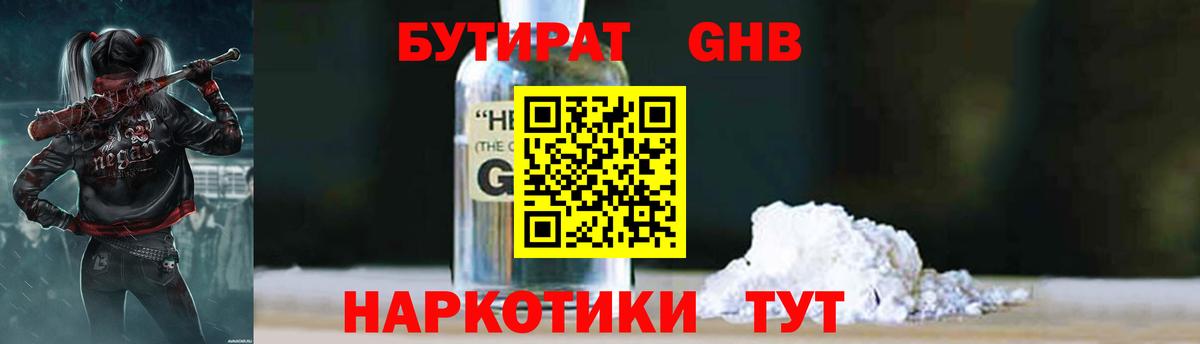 Верхняя Салда  БУТИРАТ вода  Вход с VPN 