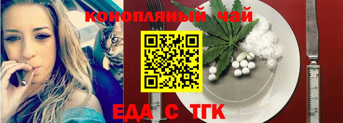 Верхняя Салда  Печенье с ТГК конопля  Вход с VPN 