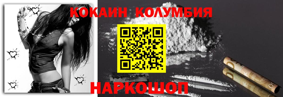 КОКАИН Колумбийский Верхняя Салда
