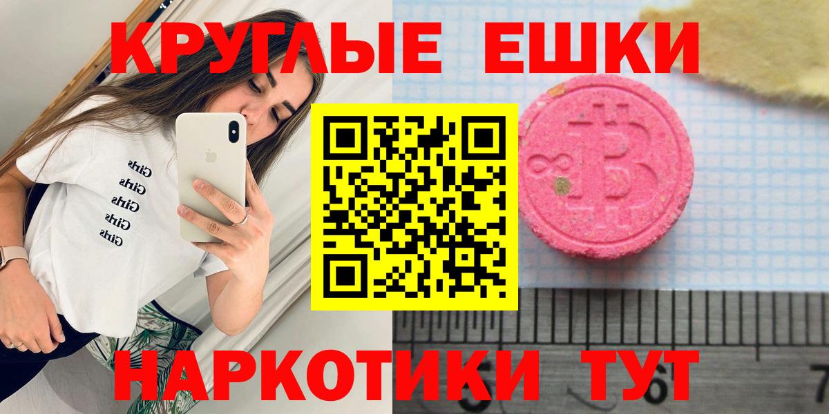 Экстази MDMA Верхняя Салда
