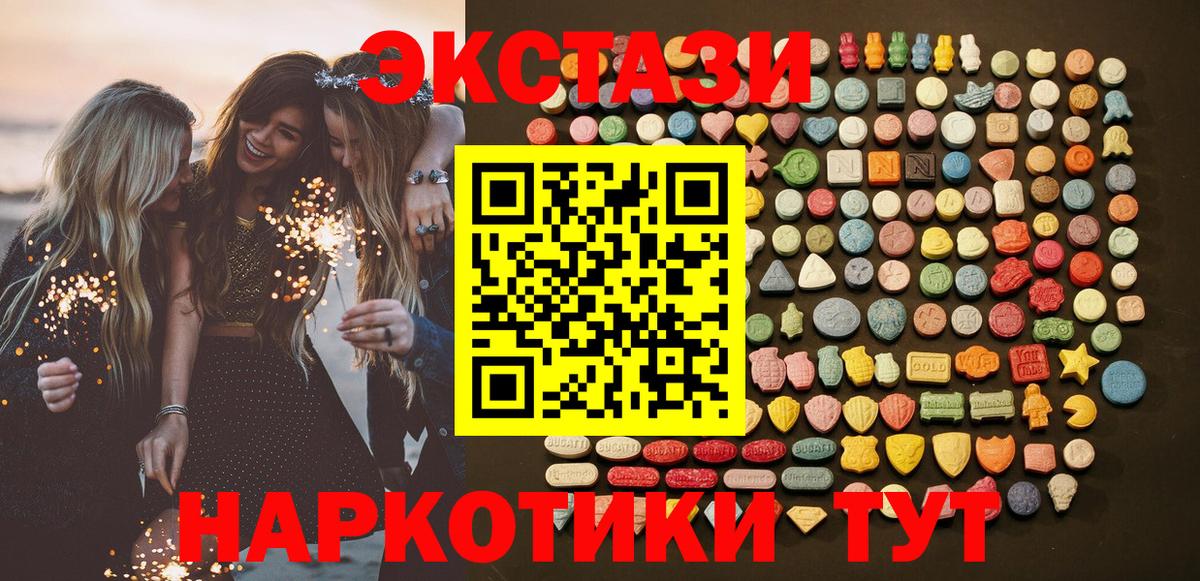 Экстази ешки  кракен рабочий сайт  Экстази  Верхняя Салда  Экстази DUBAI  Вход с VPN 