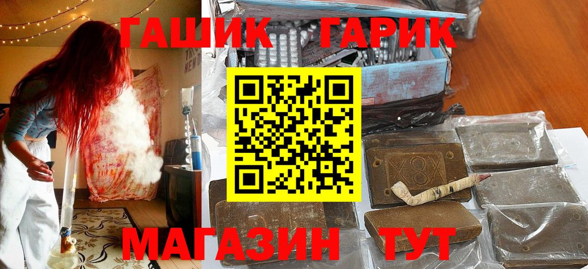 ГАШ Изолятор  Вход с VPN  ГАШИШ  где найти   Верхняя Салда  ГАШ 40% ТГК 
