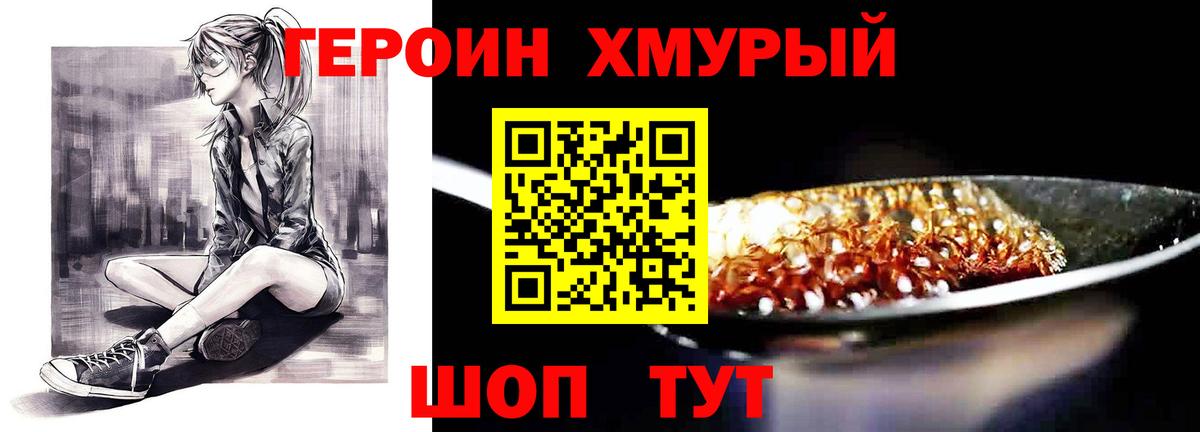 ГЕРОИН герыч Верхняя Салда