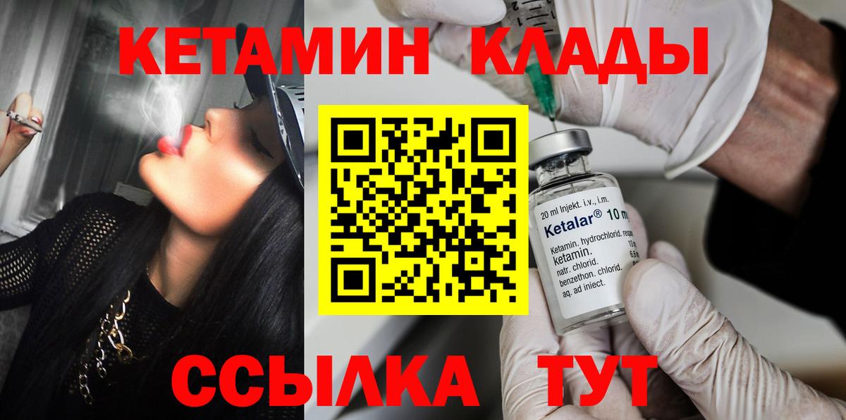 Верхняя Салда  Кетамин VHQ  Вход с VPN 