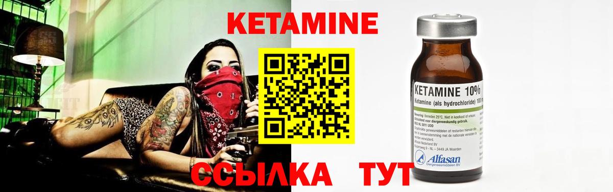 Кетамин VHQ Верхняя Салда