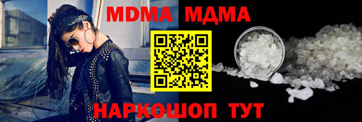 Верхняя Салда  MDMA VHQ  Вход с VPN 
