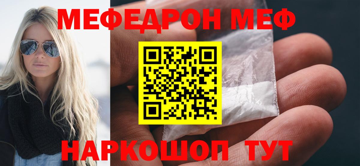 Меф VHQ  Меф  Верхняя Салда  Вход с VPN  omg сайт  МЕФ mephedrone  МЯУ-МЯУ 
