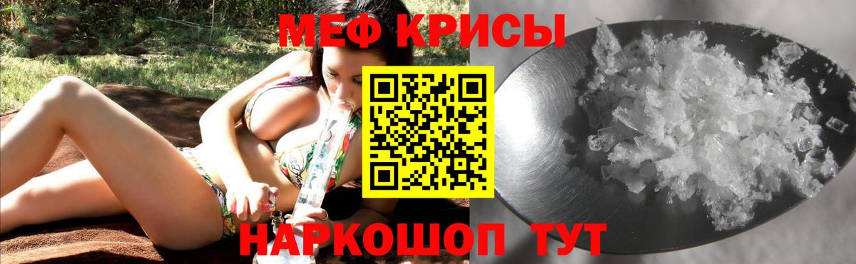 Меф мука Верхняя Салда