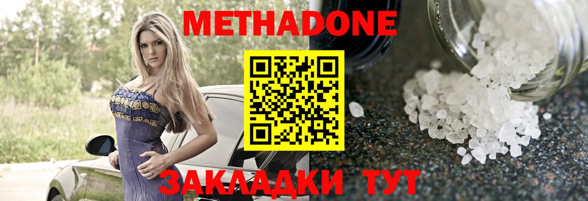 Метадон VHQ  hydra tor  Верхняя Салда  МЕТАДОН кристалл  Вход с VPN 
