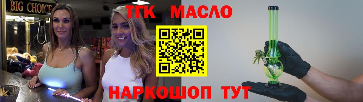 ТГК вейп с тгк Верхняя Салда